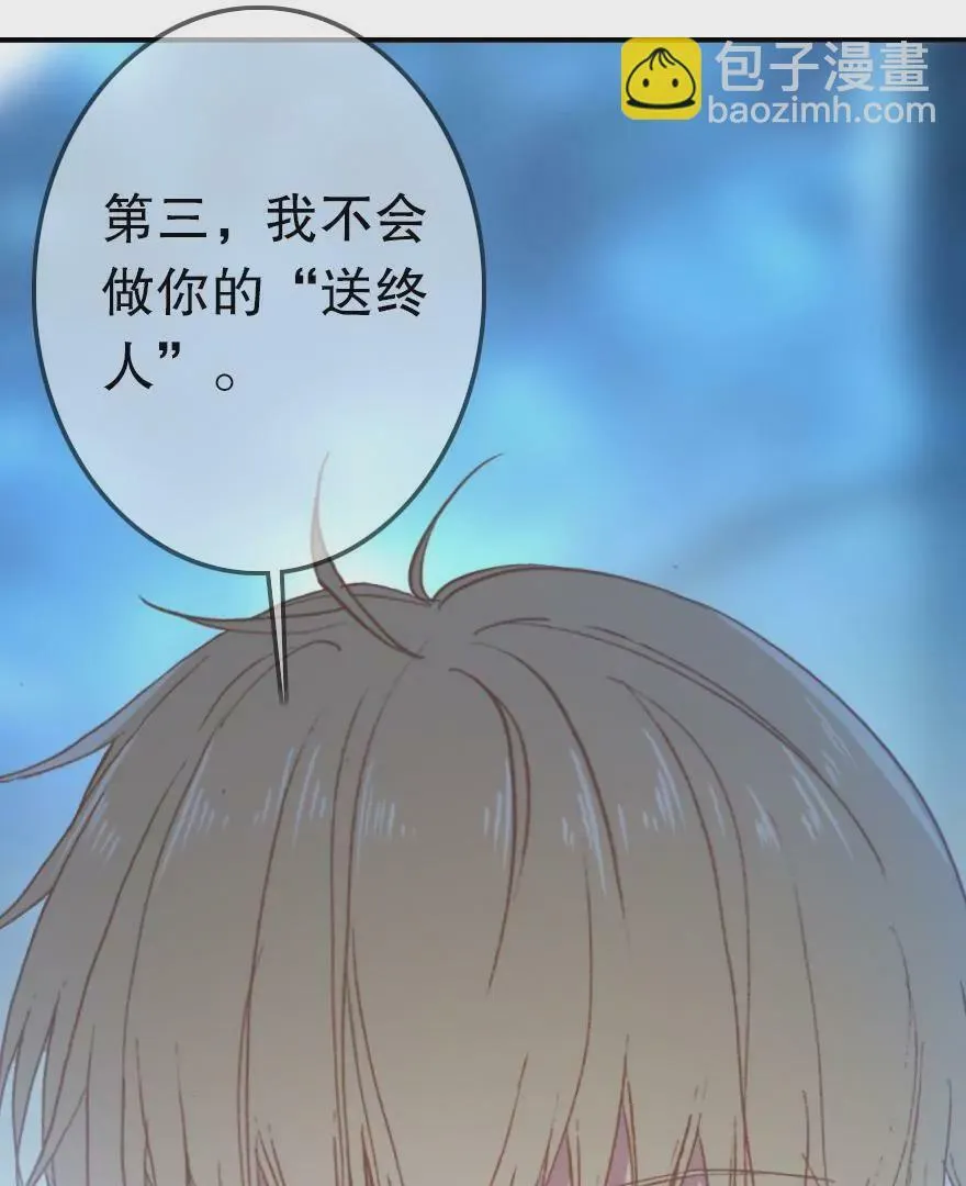 第四话 短命诅咒 第46页