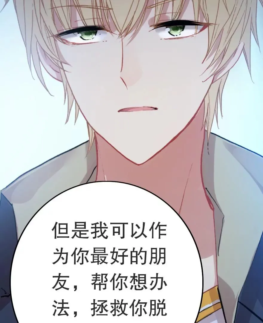 第四话 短命诅咒 第47页