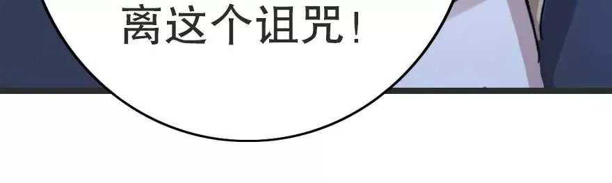 第四话 短命诅咒 第48页
