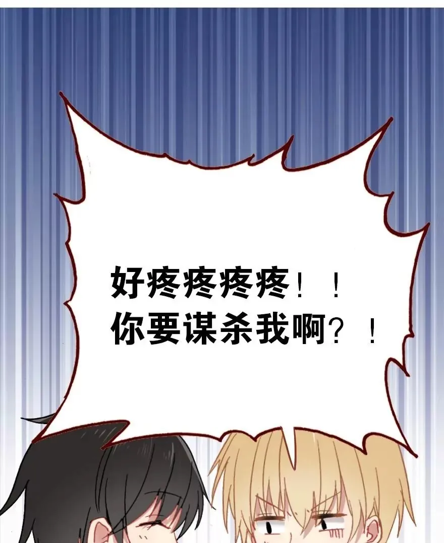 第四话 短命诅咒 第50页