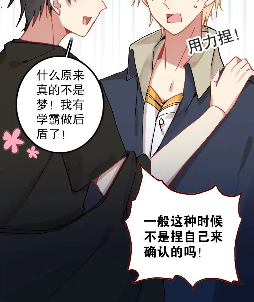 第四话 短命诅咒 第51页