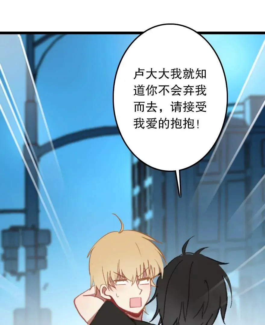 第四话 短命诅咒 第52页