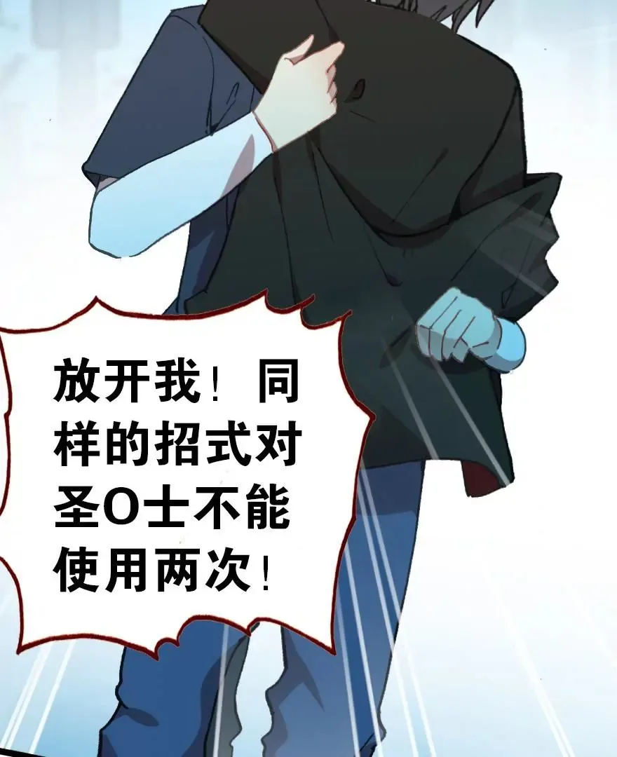 第四话 短命诅咒 第53页