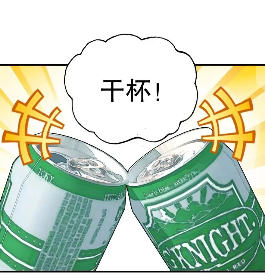 第四话 短命诅咒 第56页