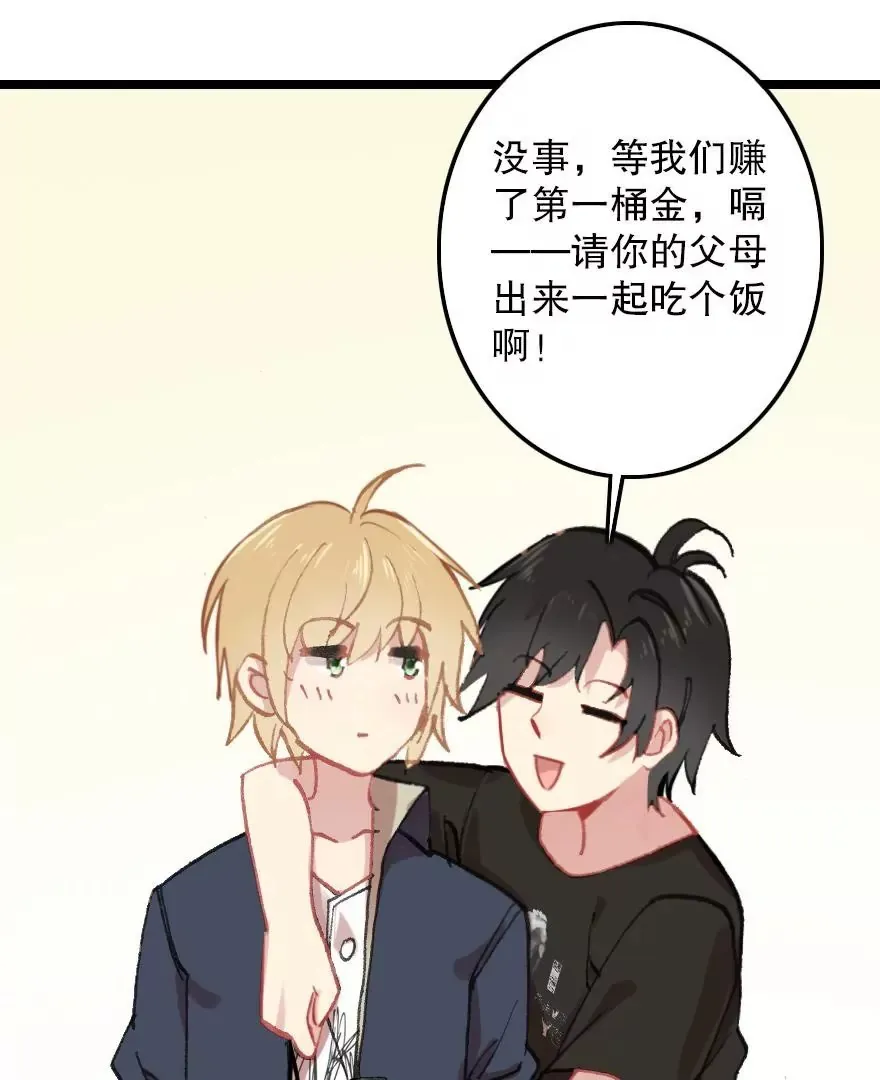 第四话 短命诅咒 第59页