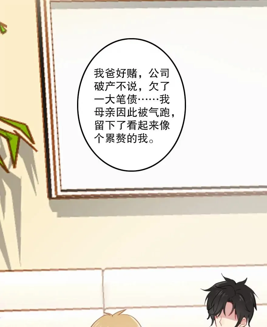 第四话 短命诅咒 第62页