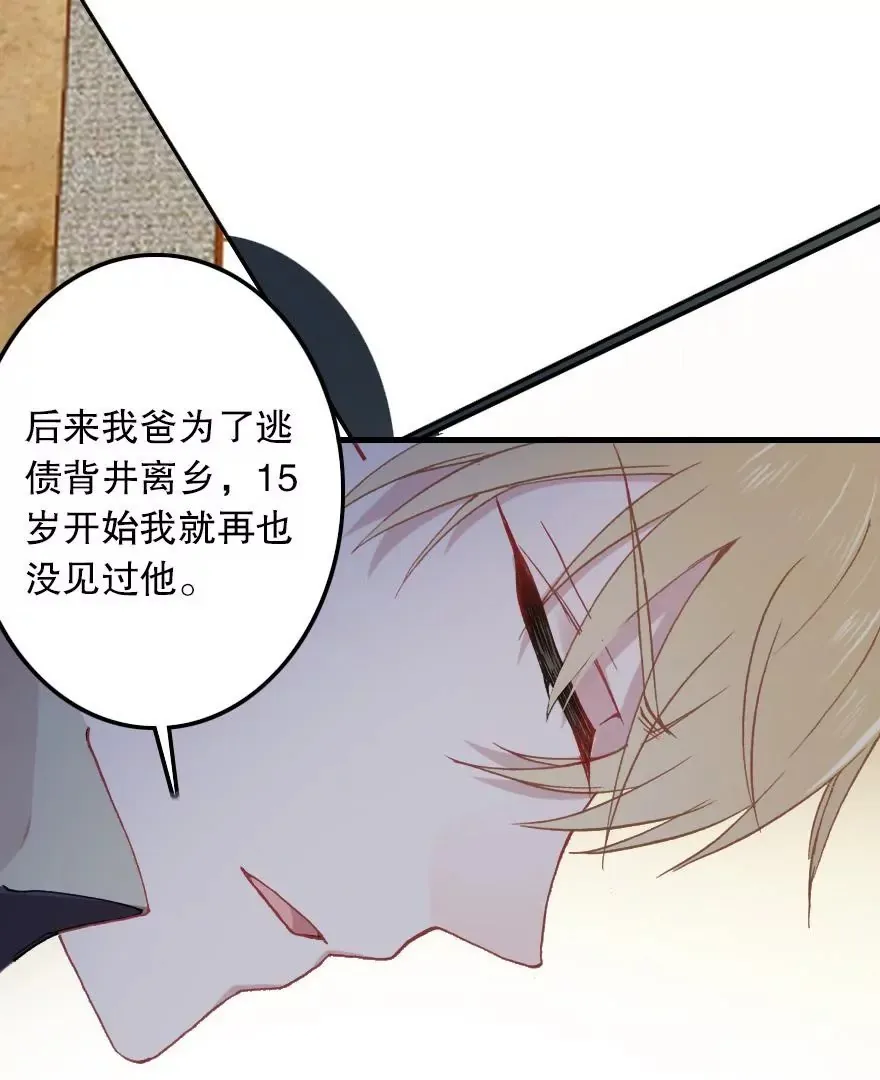 第四话 短命诅咒 第64页