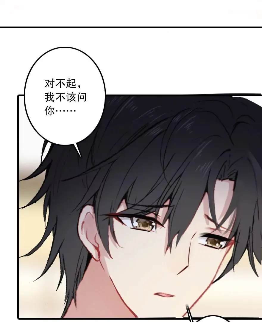 第四话 短命诅咒 第65页