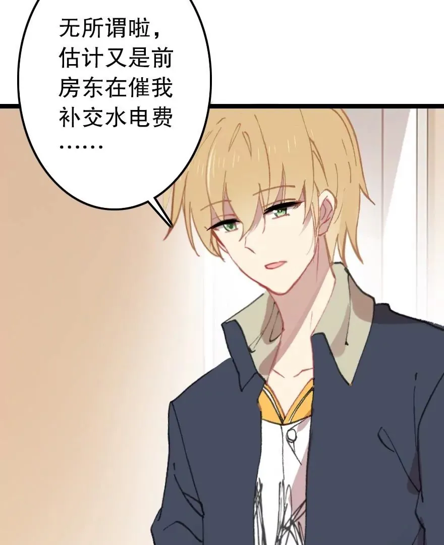 第四话 短命诅咒 第68页