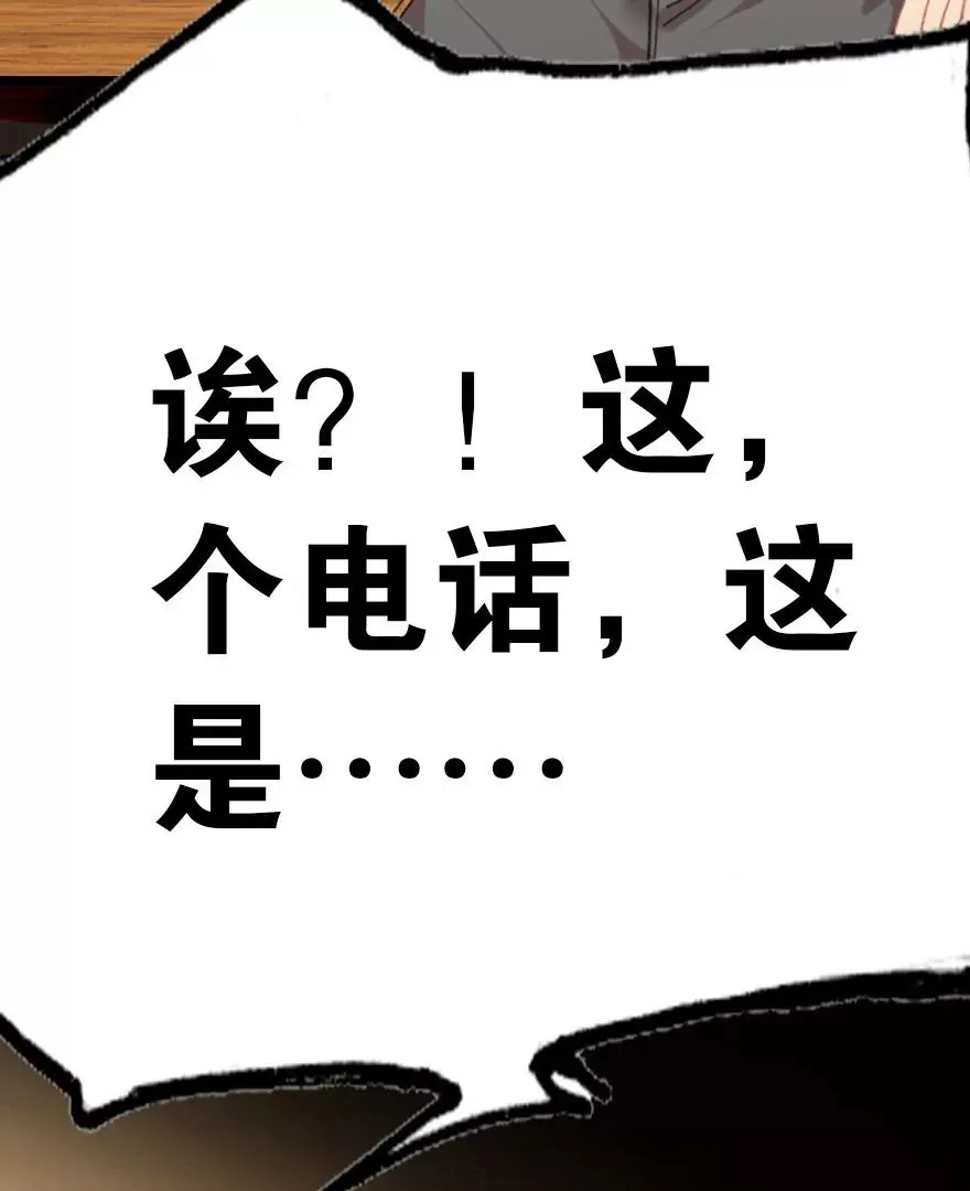 第四话 短命诅咒 第70页
