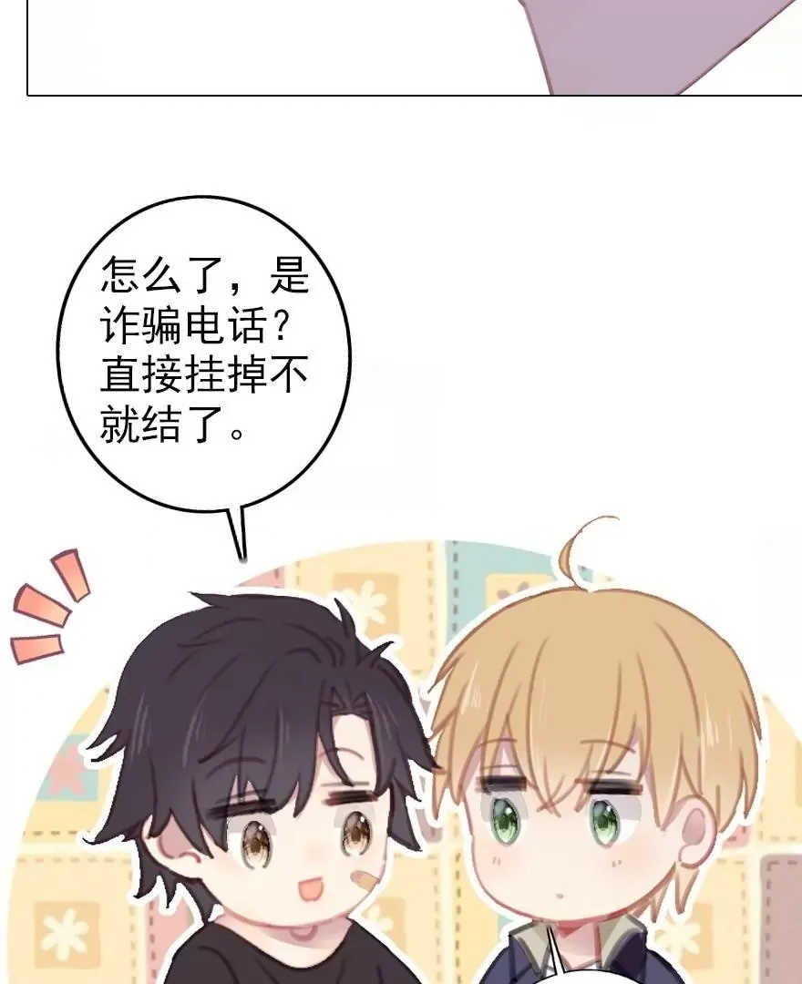 第四话 短命诅咒 第73页