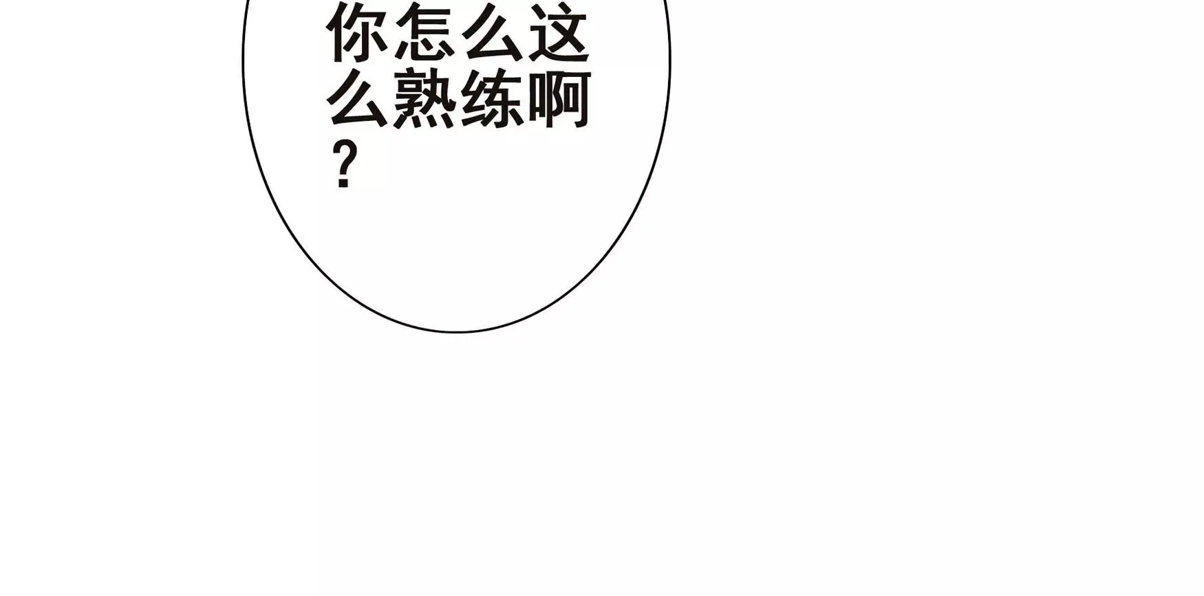 第八话 毕叔的委托 第68页