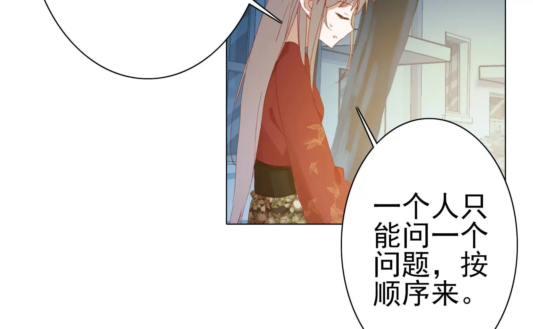 第十话 章鱼小丸子？！ 第6页