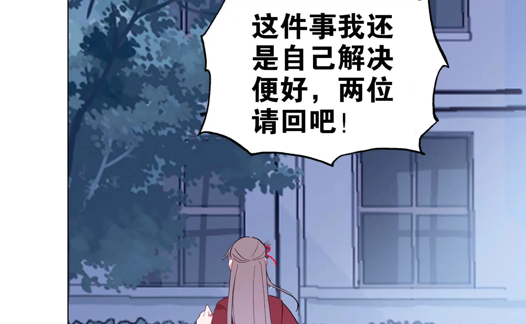 第十话 章鱼小丸子？！ 第72页
