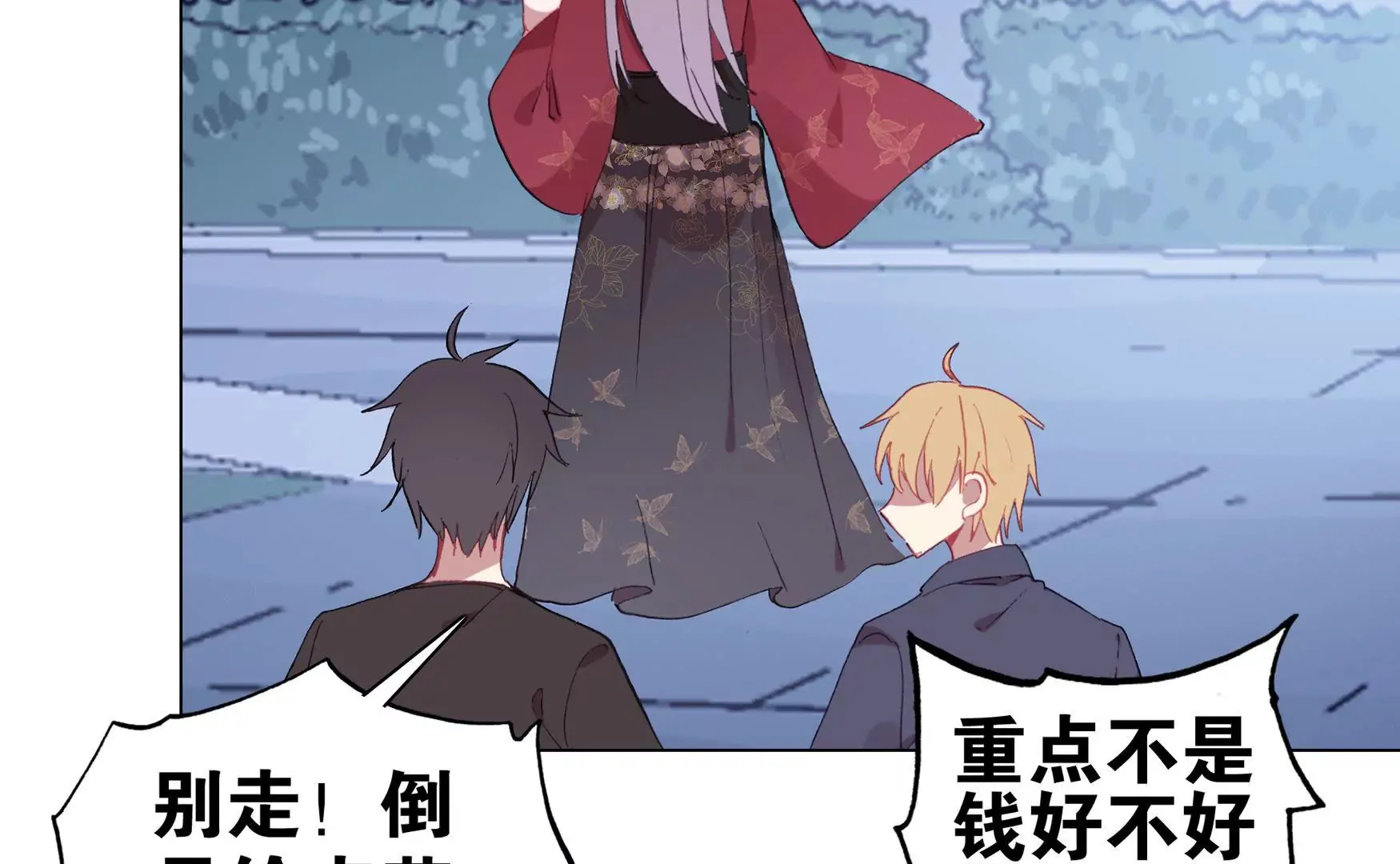 第十话 章鱼小丸子？！ 第73页