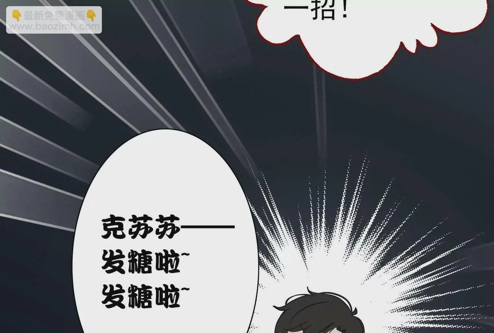 第十一话 “神仙“的真面目 第29页