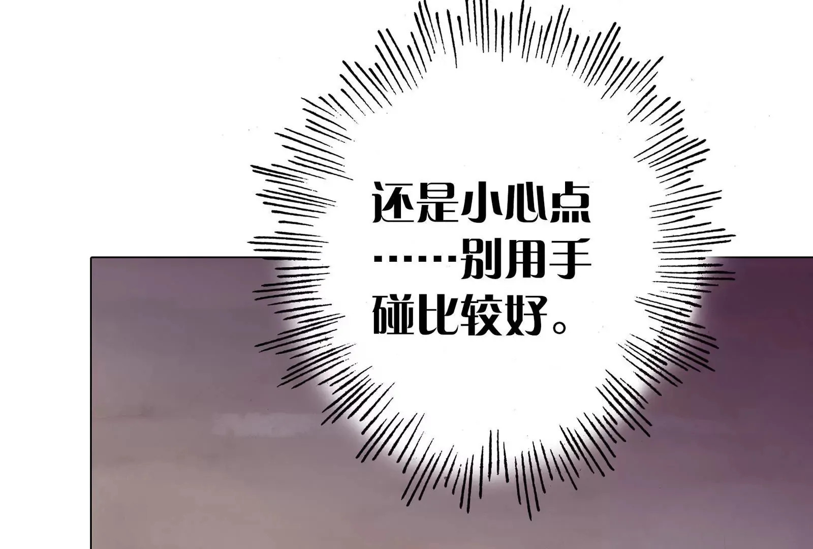 第十一话 “神仙“的真面目 第96页