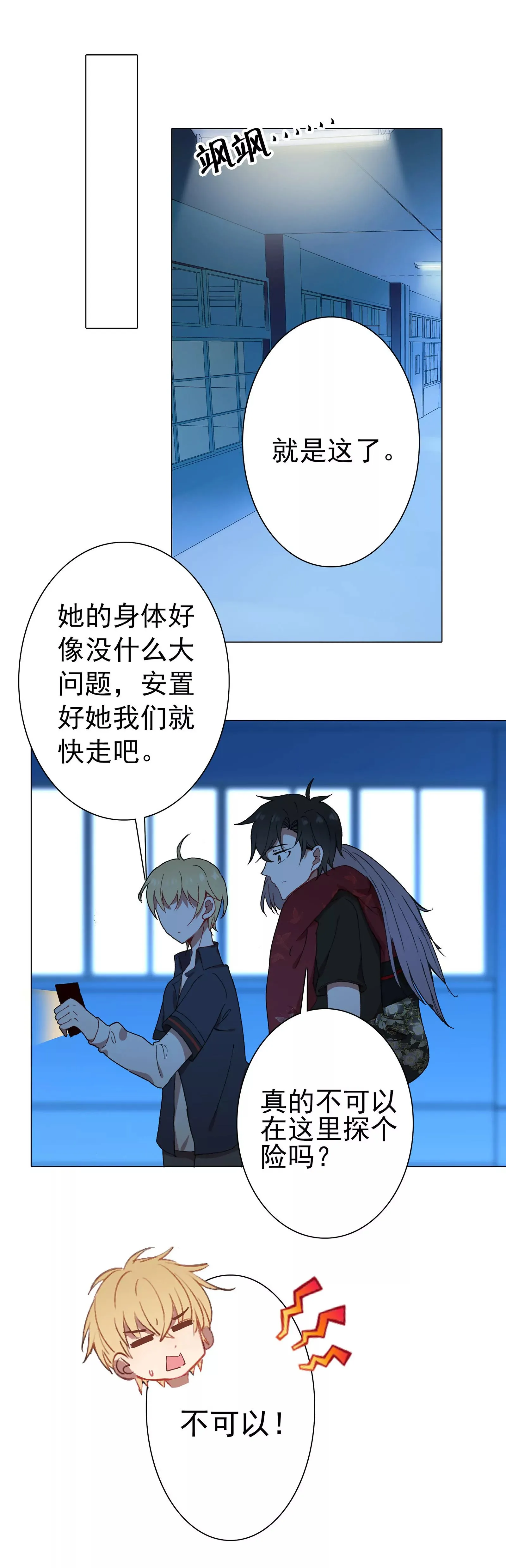 第十二话 有阴谋 第1页