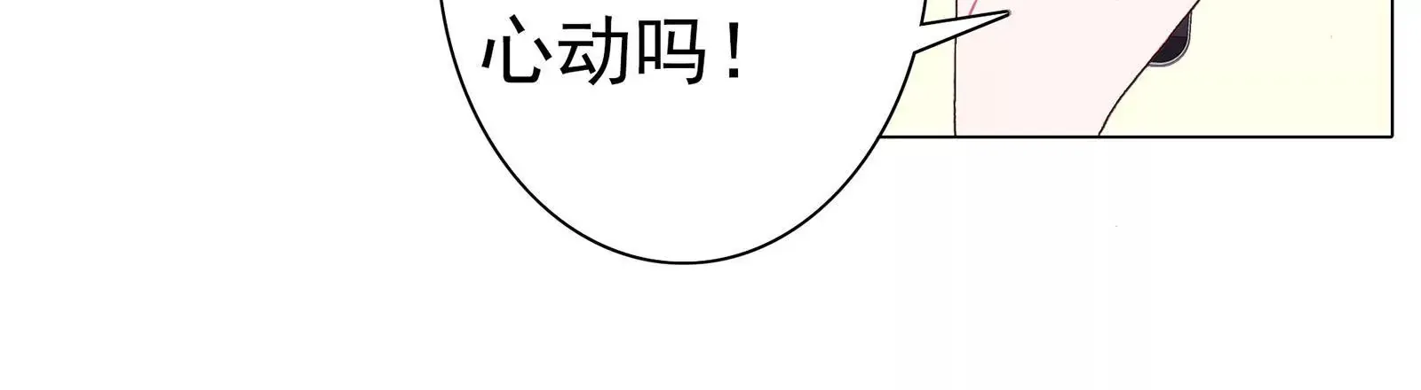第十二话 有阴谋 第28页