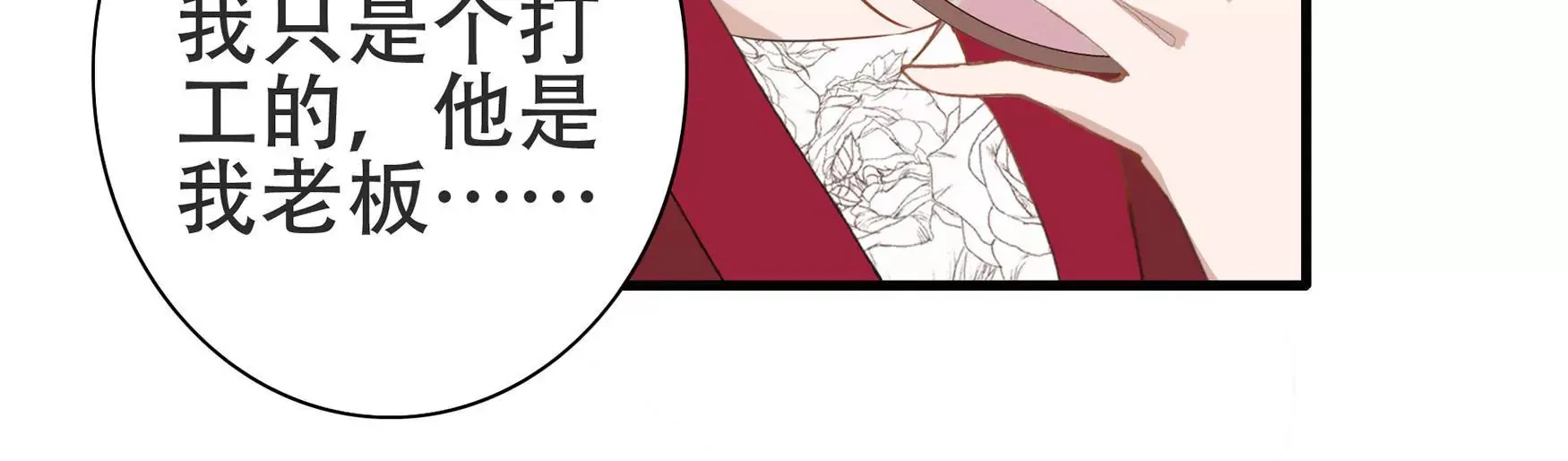 第十四话 缠人的古小姐（下） 第24页