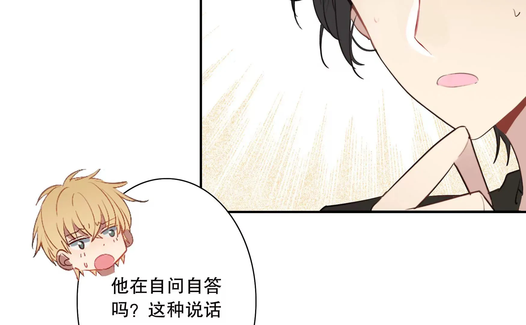第十六话 玄门 第20页