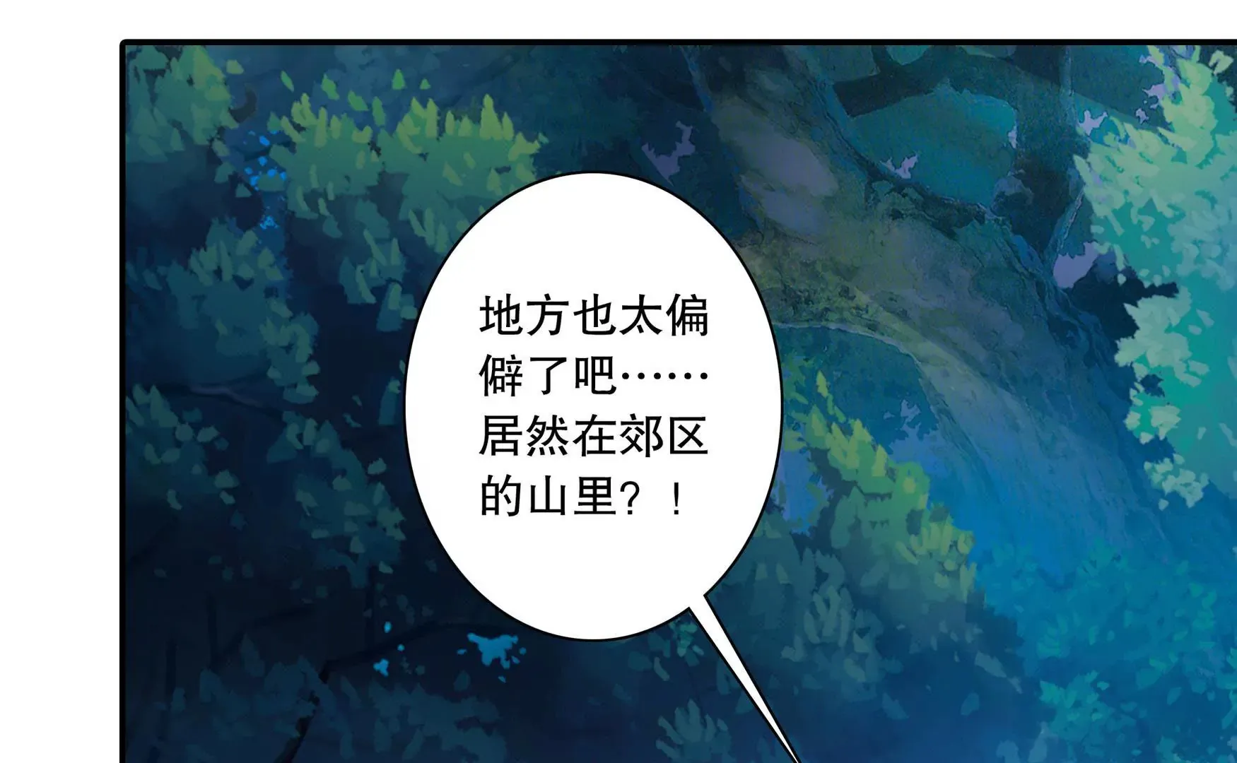 第十六话 玄门 第66页