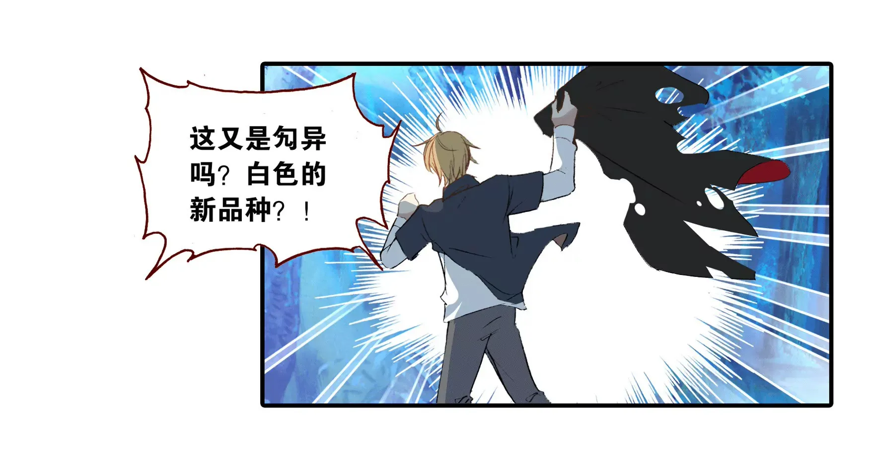 第十七话 “玄派”拍卖会 第8页