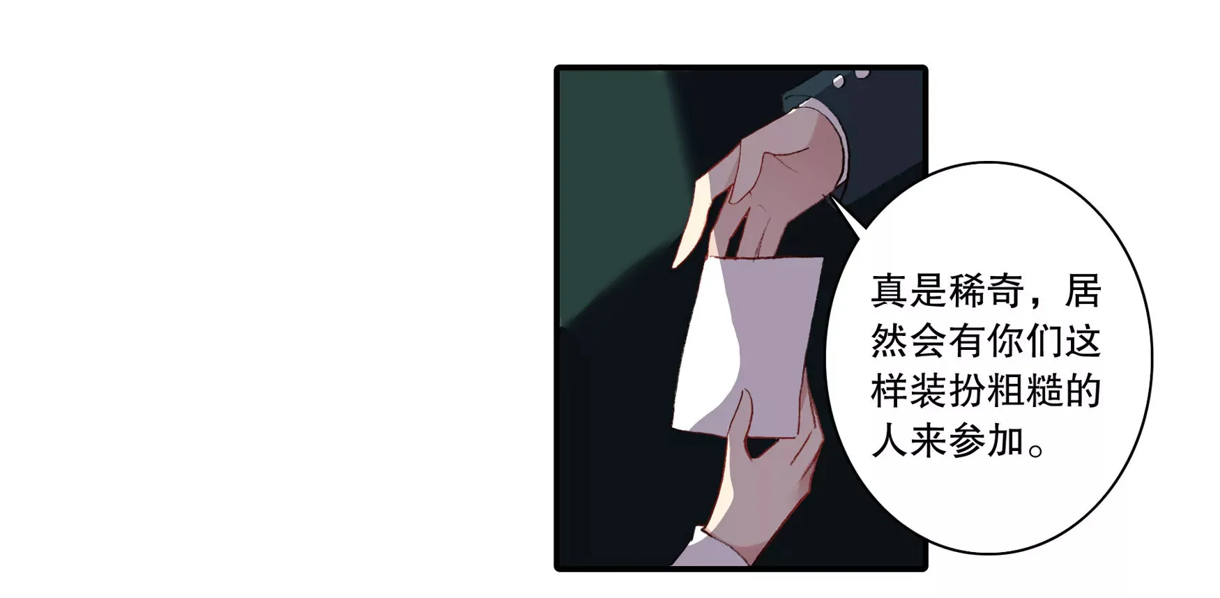 第十七话 “玄派”拍卖会 第43页