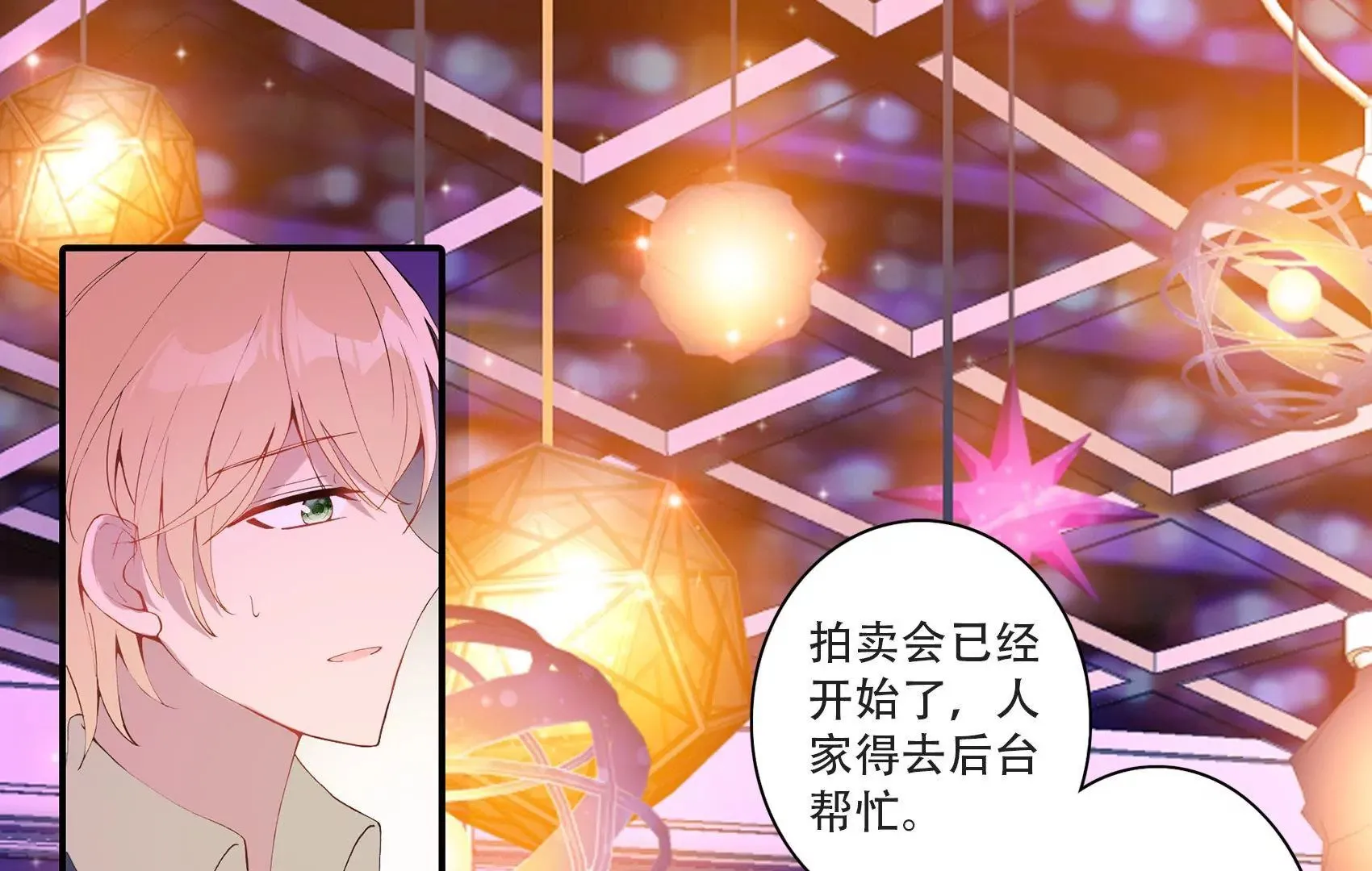 第十八话 竞拍 第1页