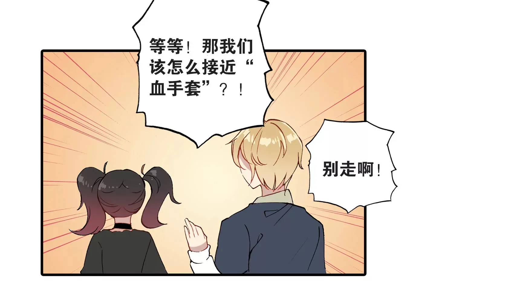 第十八话 竞拍 第4页
