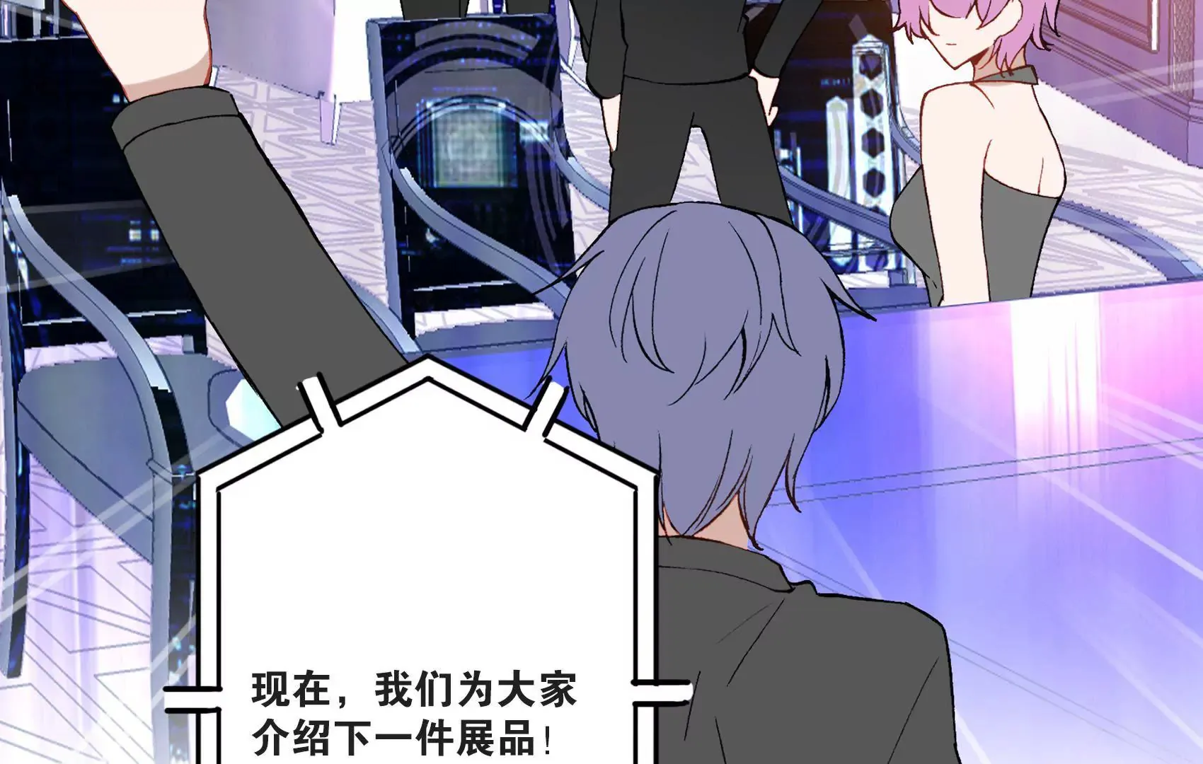 第十八话 竞拍 第8页