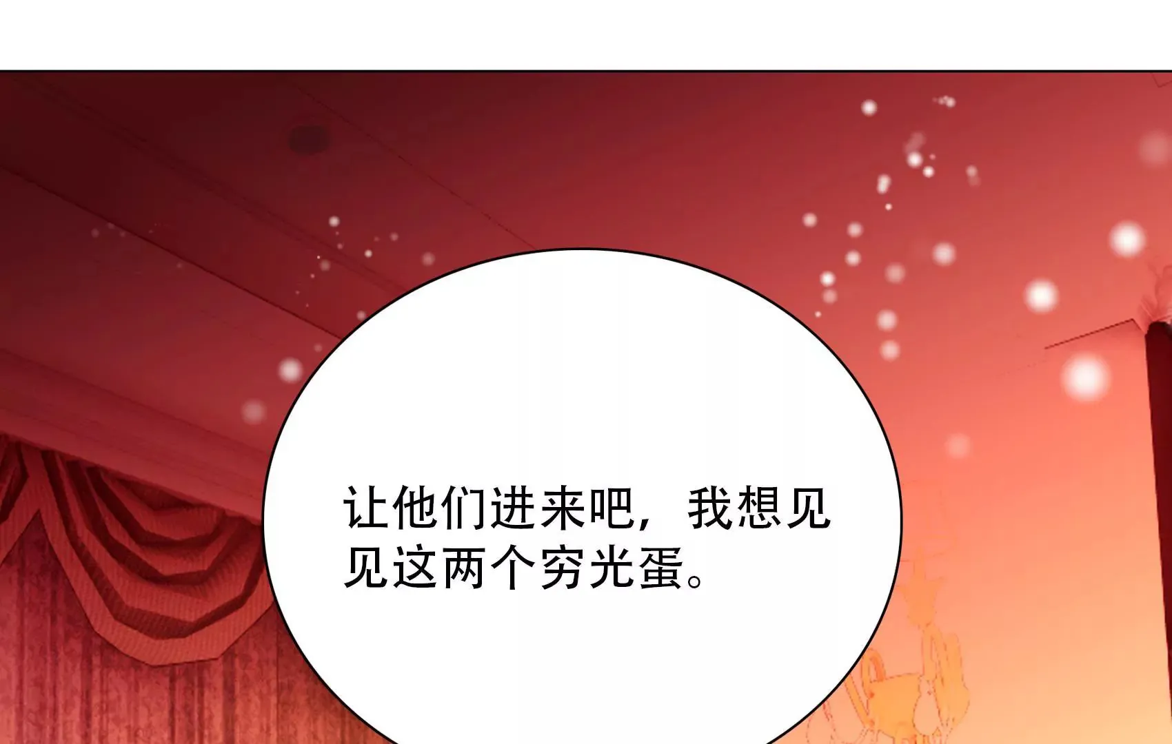 第十八话 竞拍 第59页