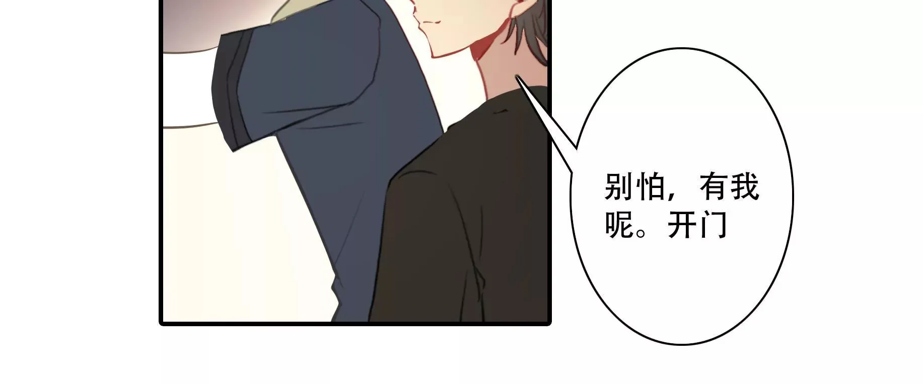 第十九话 操纵勼异的人 第5页