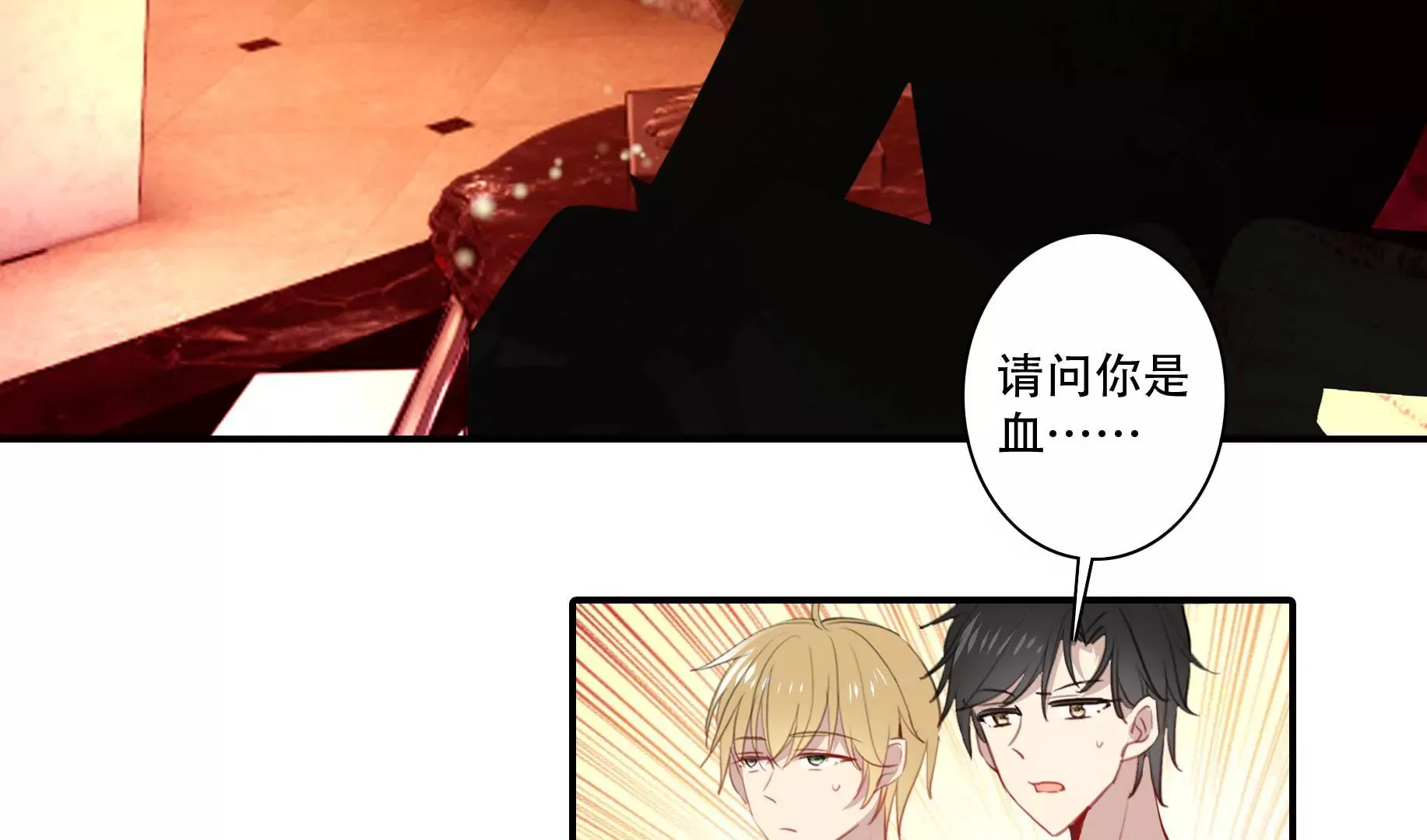 第十九话 操纵勼异的人 第7页