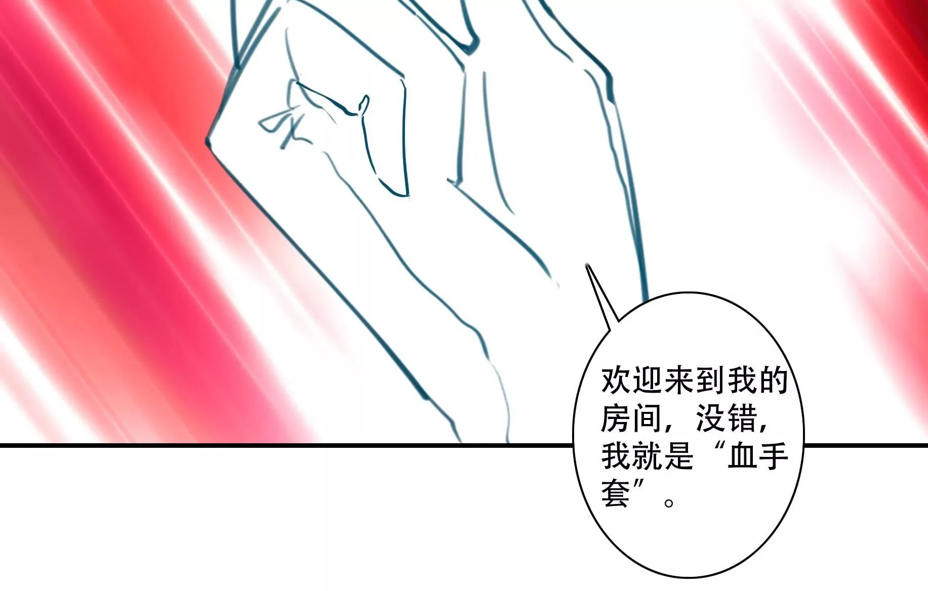 第十九话 操纵勼异的人 第10页