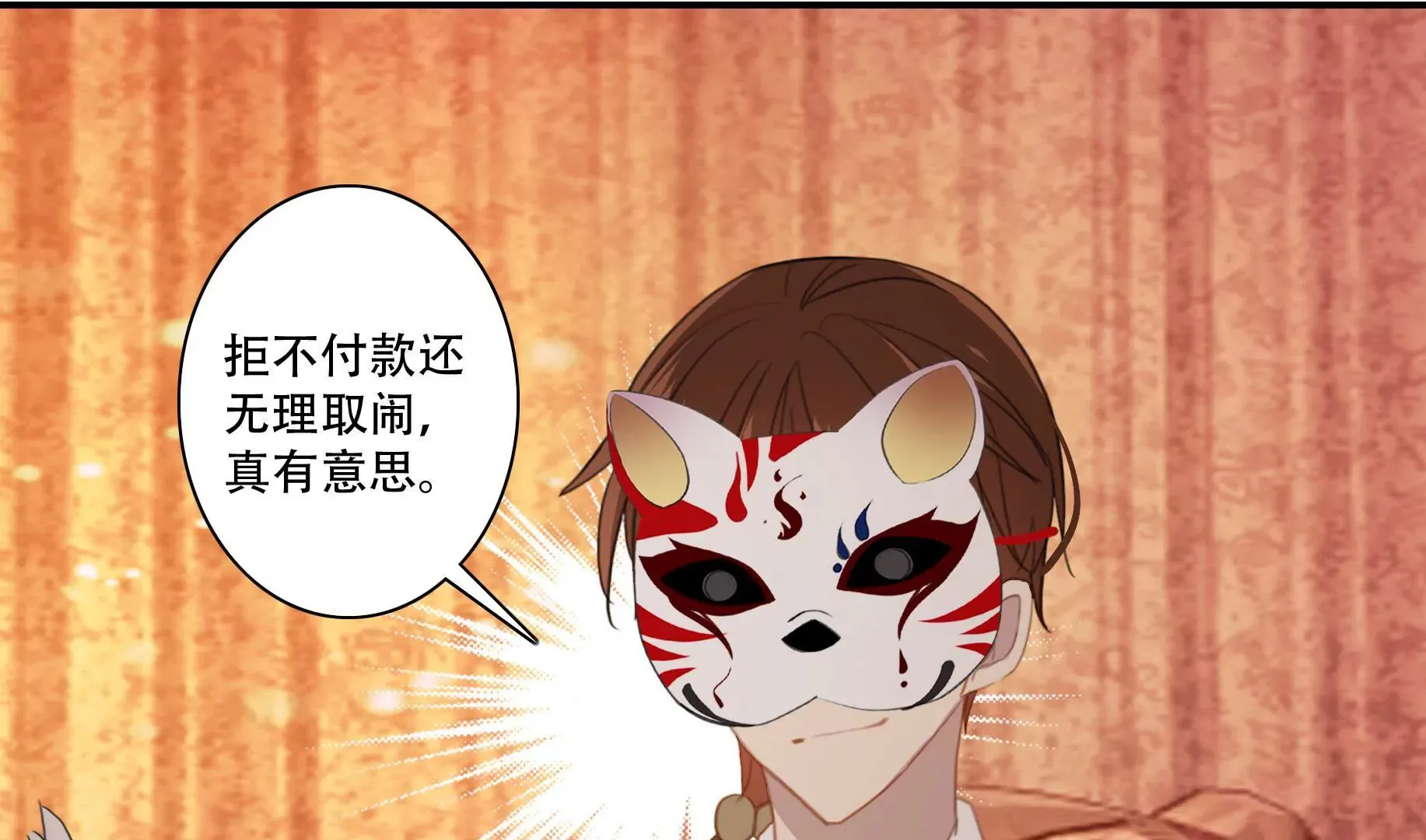 第十九话 操纵勼异的人 第11页