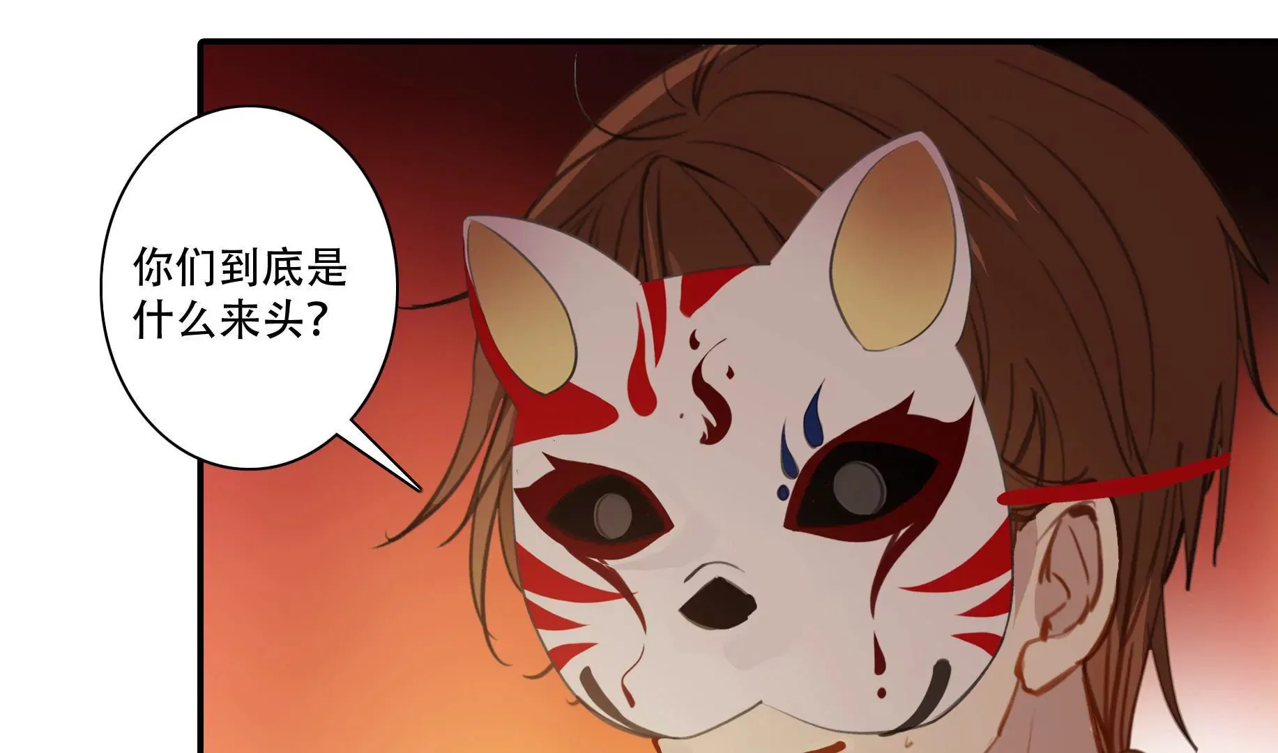 第十九话 操纵勼异的人 第14页
