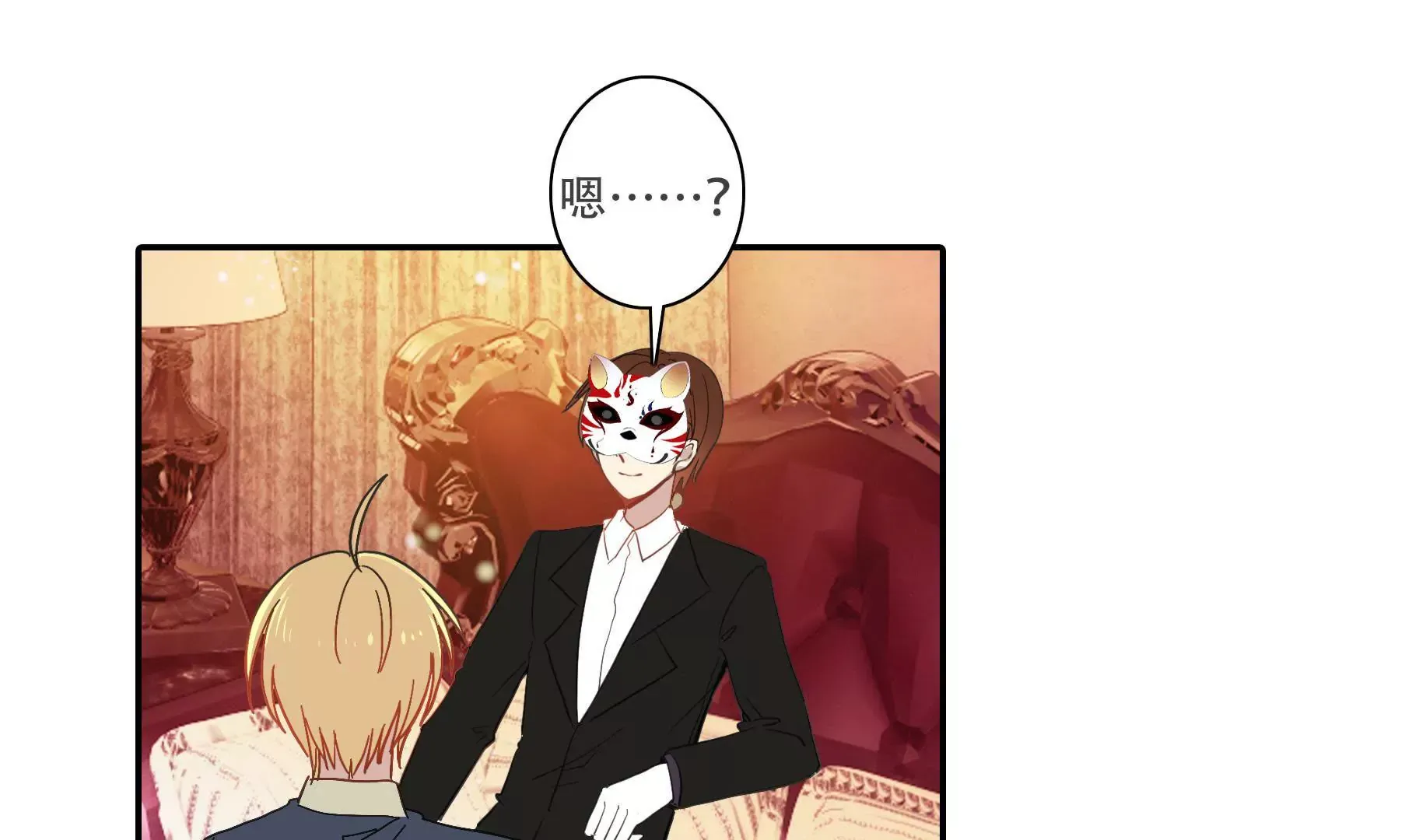 第十九话 操纵勼异的人 第17页