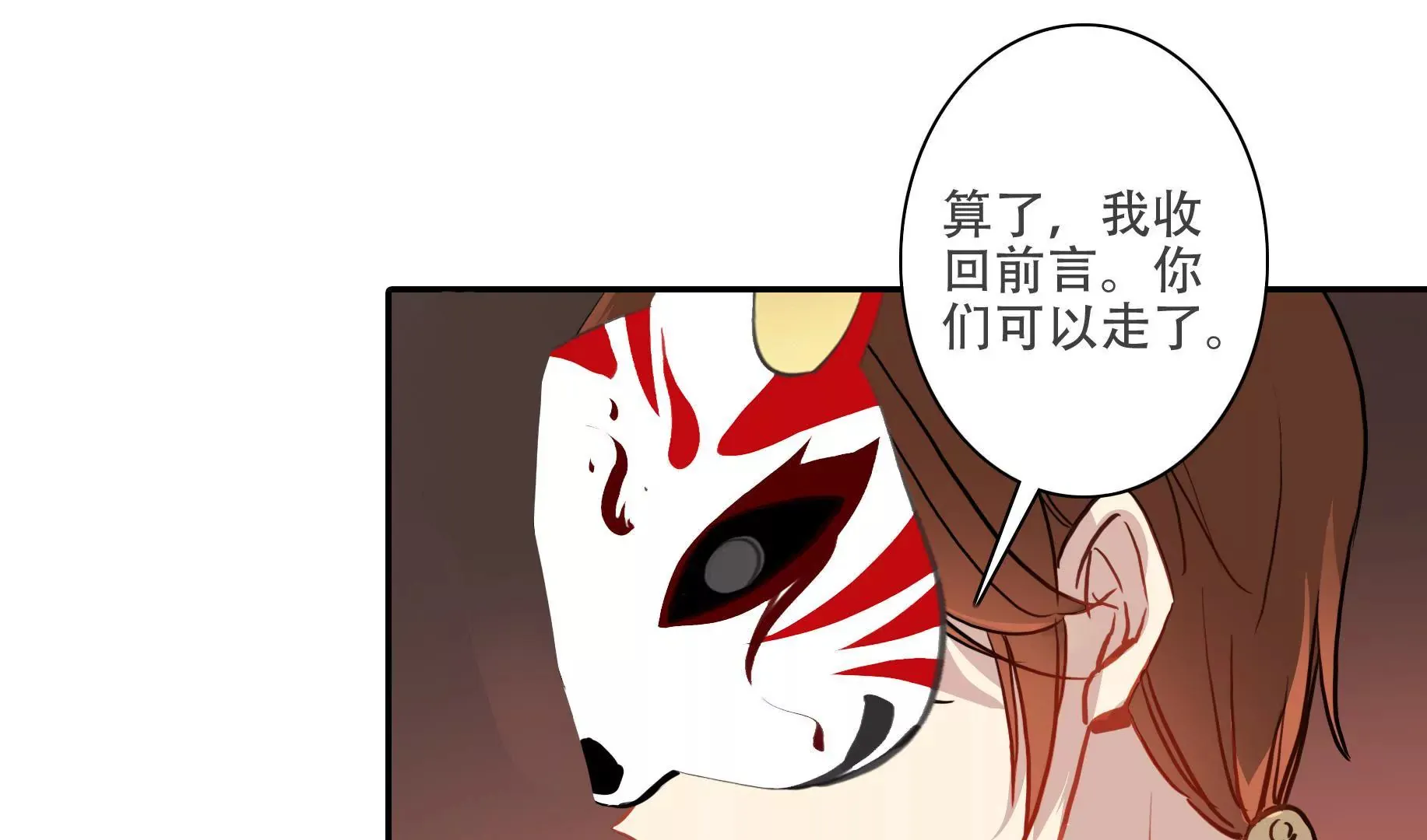 第十九话 操纵勼异的人 第19页