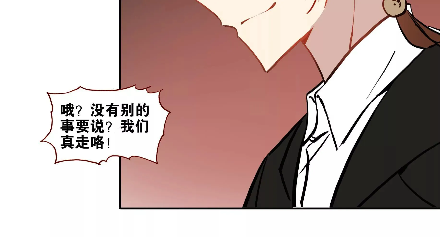 第十九话 操纵勼异的人 第20页