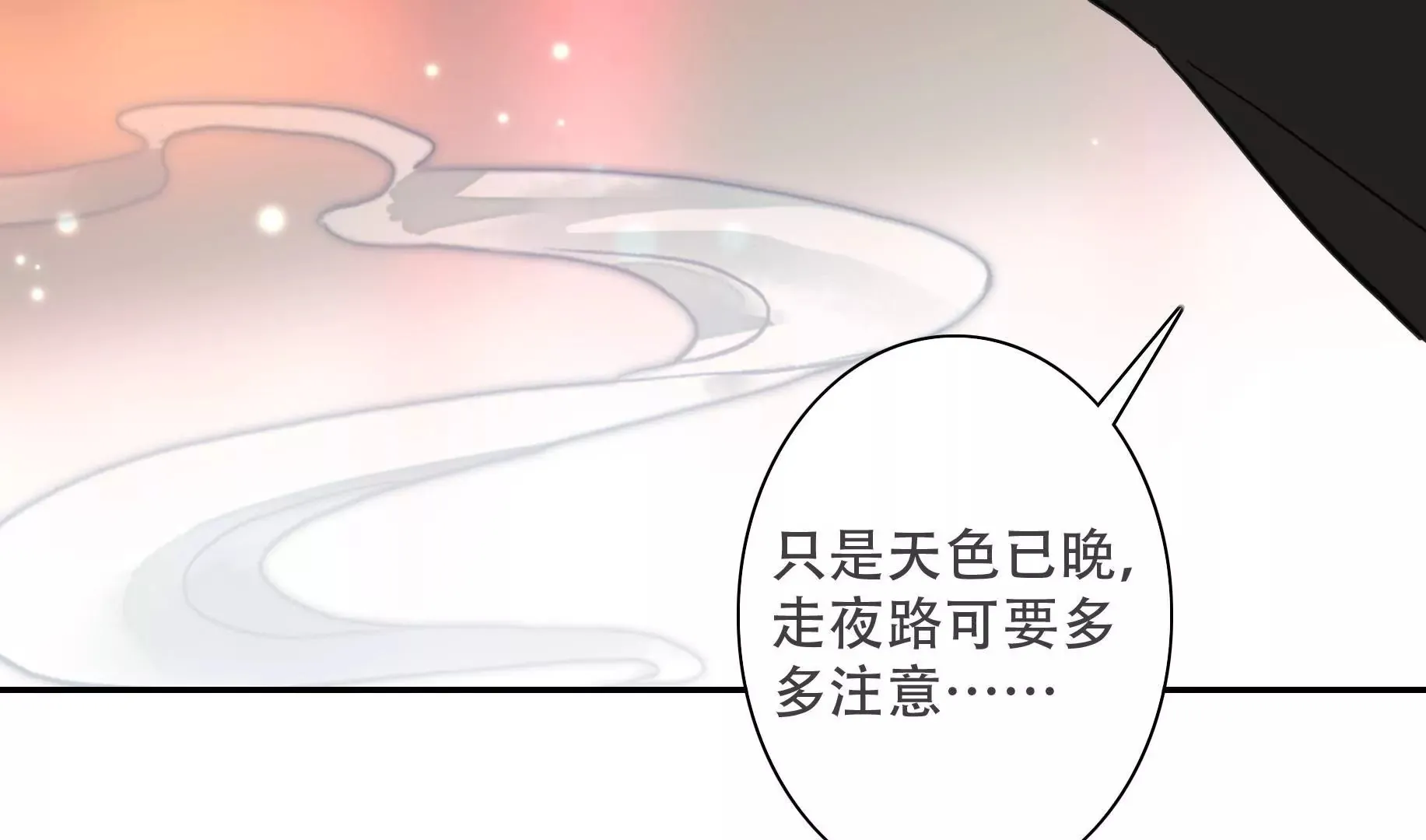 第十九话 操纵勼异的人 第23页