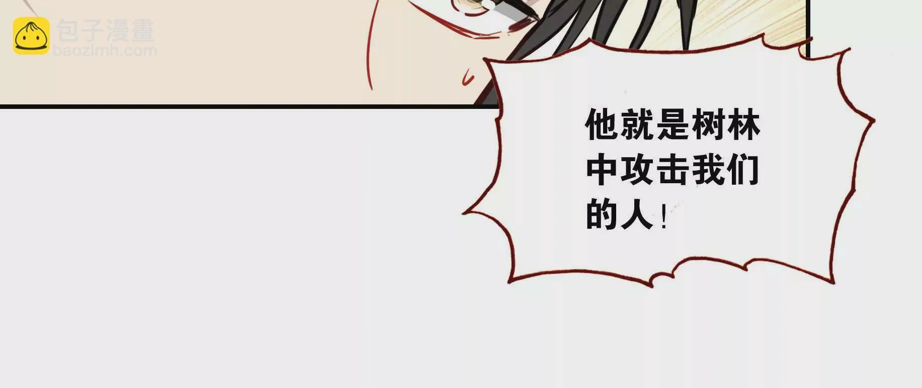 第十九话 操纵勼异的人 第33页