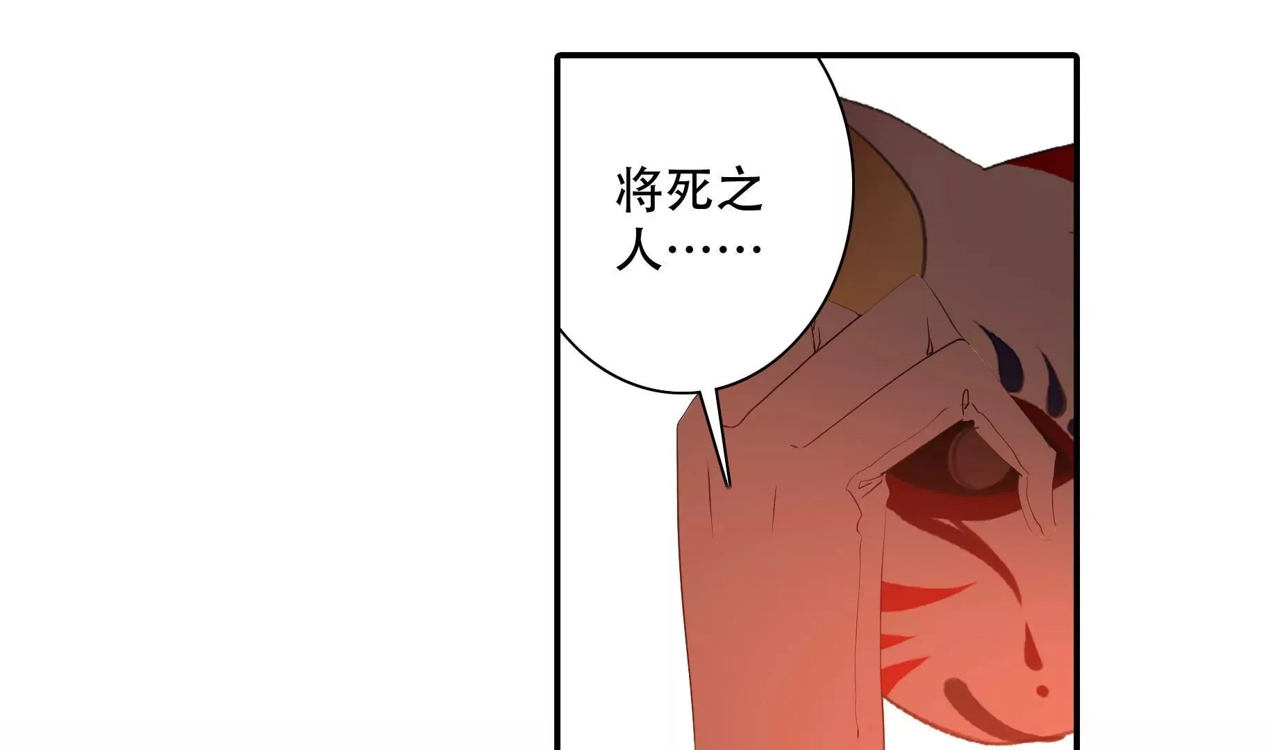第十九话 操纵勼异的人 第42页