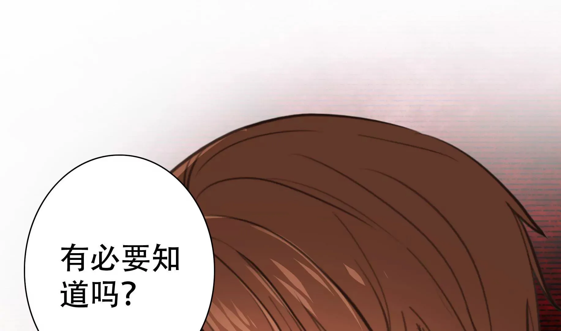 第十九话 操纵勼异的人 第44页