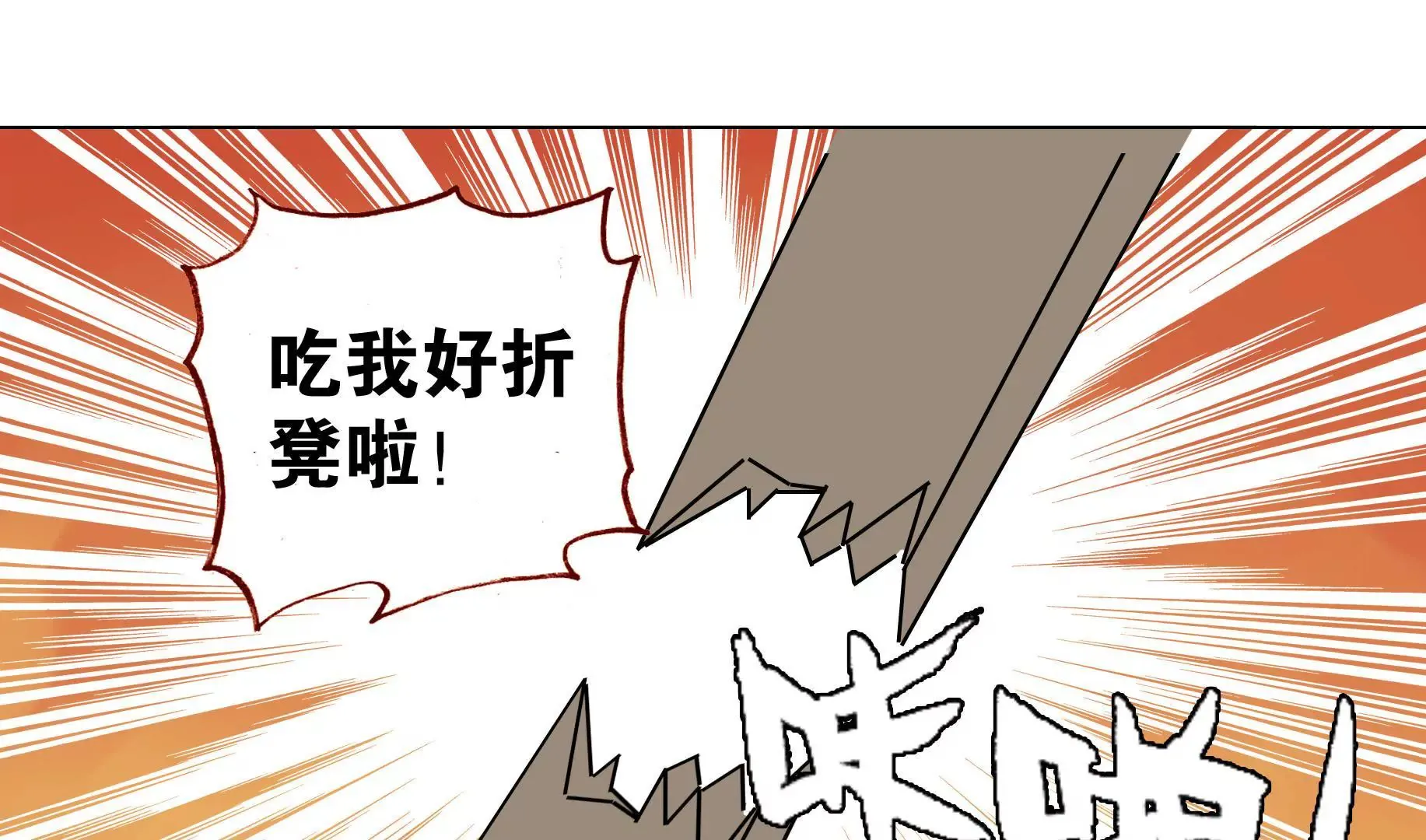 第十九话 操纵勼异的人 第63页