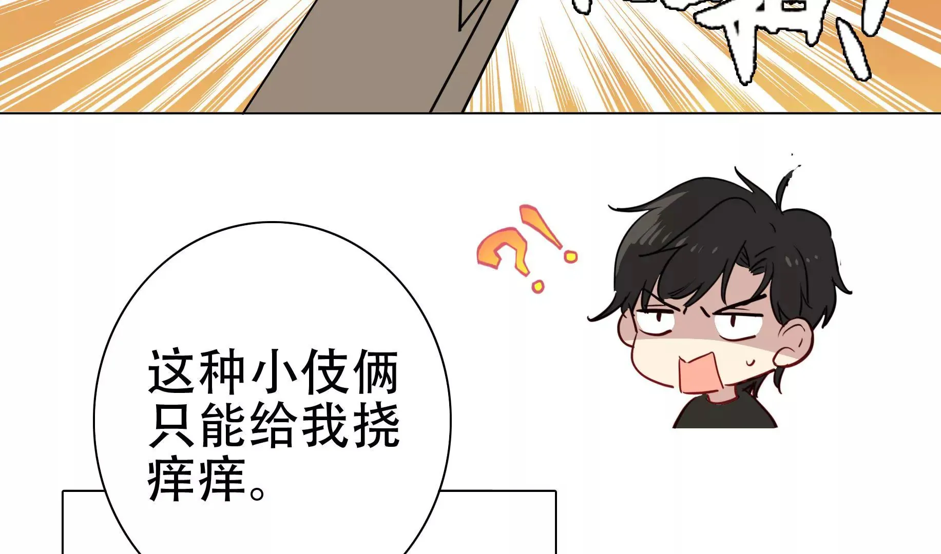 第十九话 操纵勼异的人 第64页