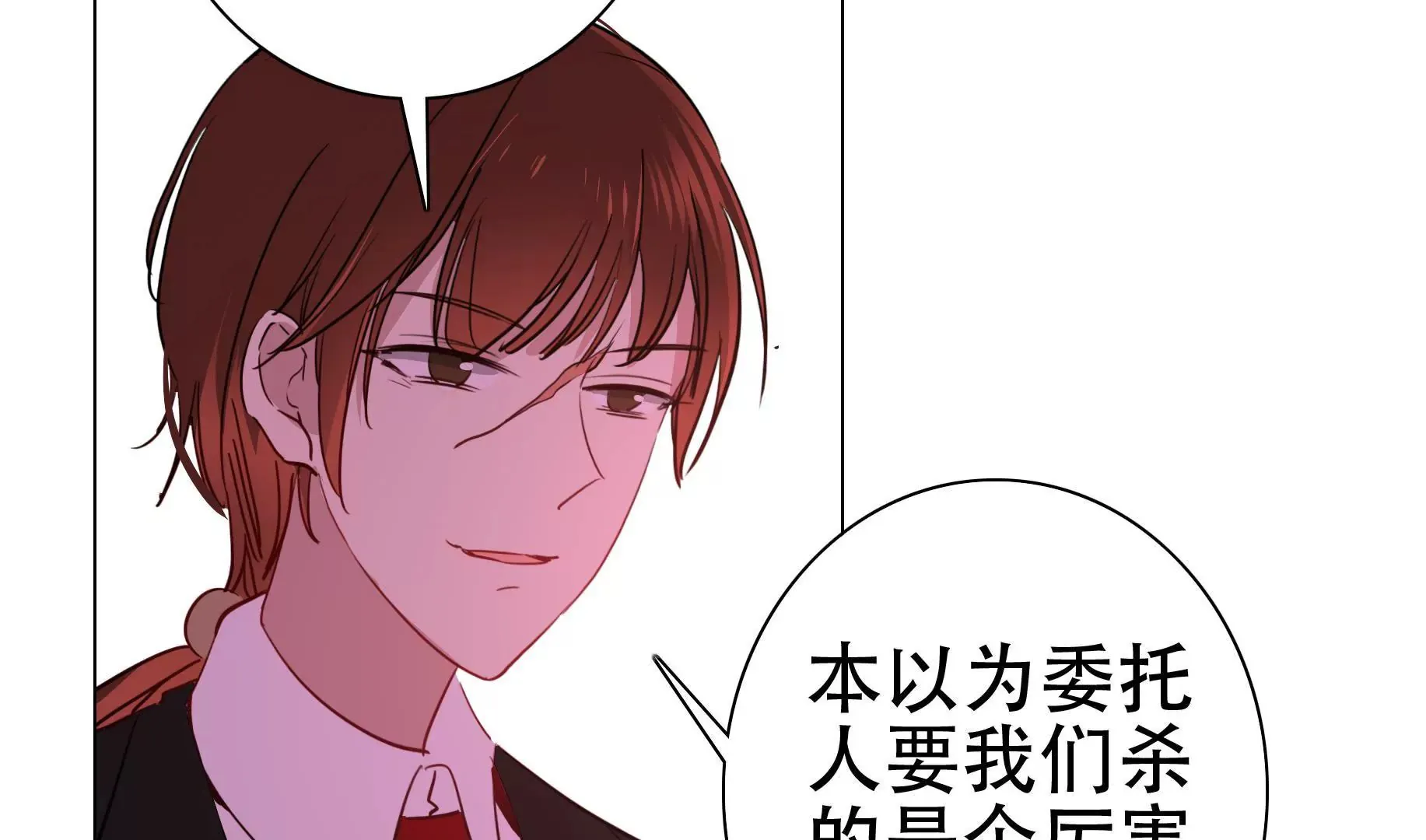 第十九话 操纵勼异的人 第65页