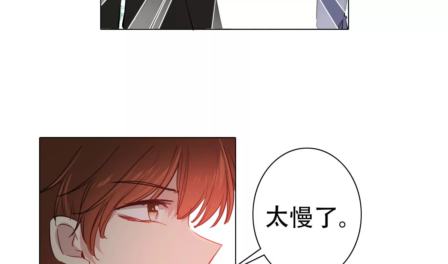第十九话 操纵勼异的人 第70页