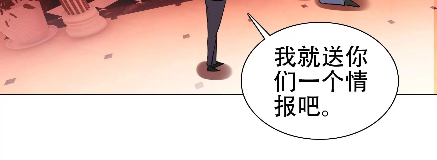第十九话 操纵勼异的人 第75页