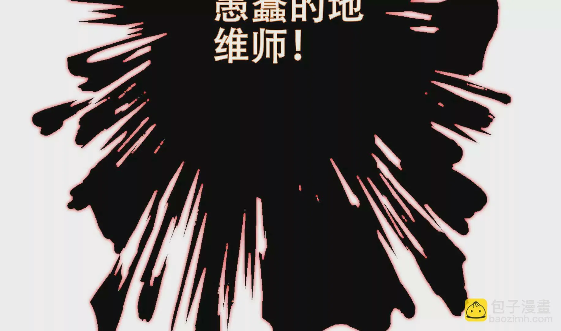 第十九话 操纵勼异的人 第83页